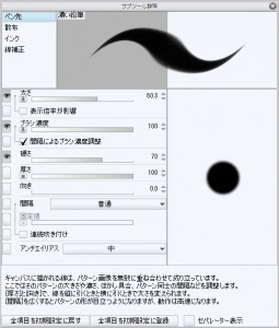 筆設定1