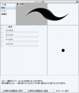 筆設定2