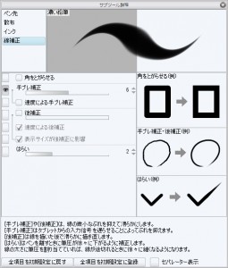 筆設定4