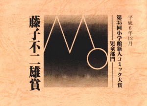 fujikosyou01
