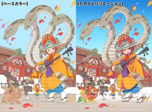 年賀状下塗り～1カゲ