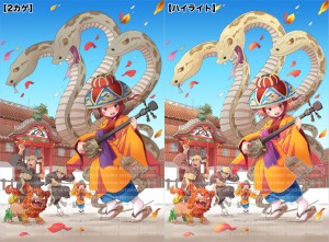 年賀状2カゲ～ハイライト