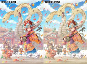 年賀状追加～色補正