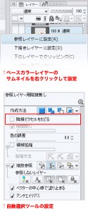 選択範囲の設定