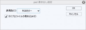 プロファイルの埋め込み