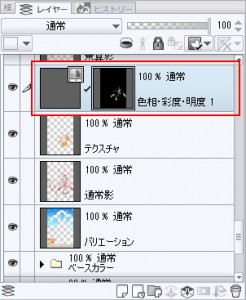 補正レイヤー