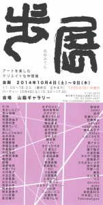 歩展DM1 