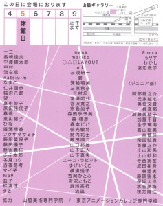 歩展DM2