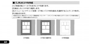L字型のコマ