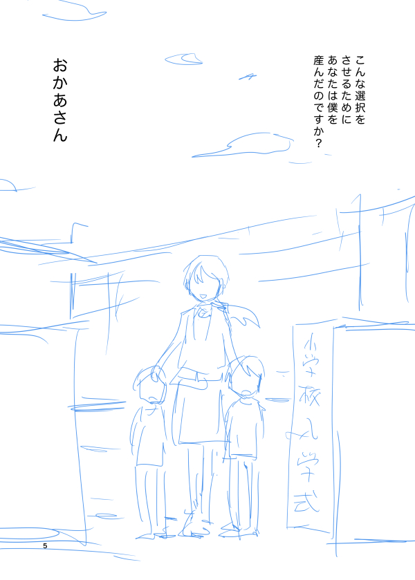illbehomename_005