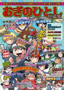 短編集表紙
